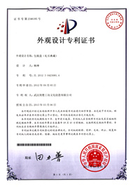 887700葡京线路检测外观设计专利证书证明